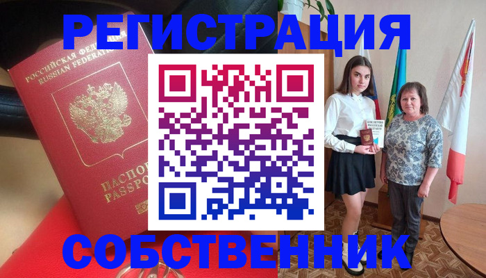 временная регистрация госуслуги в Краснокаменске